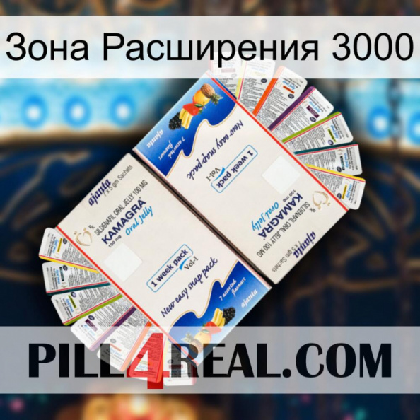 Зона Расширения 3000 kamagra1.jpg